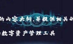 要构建一个关于“tokenim”